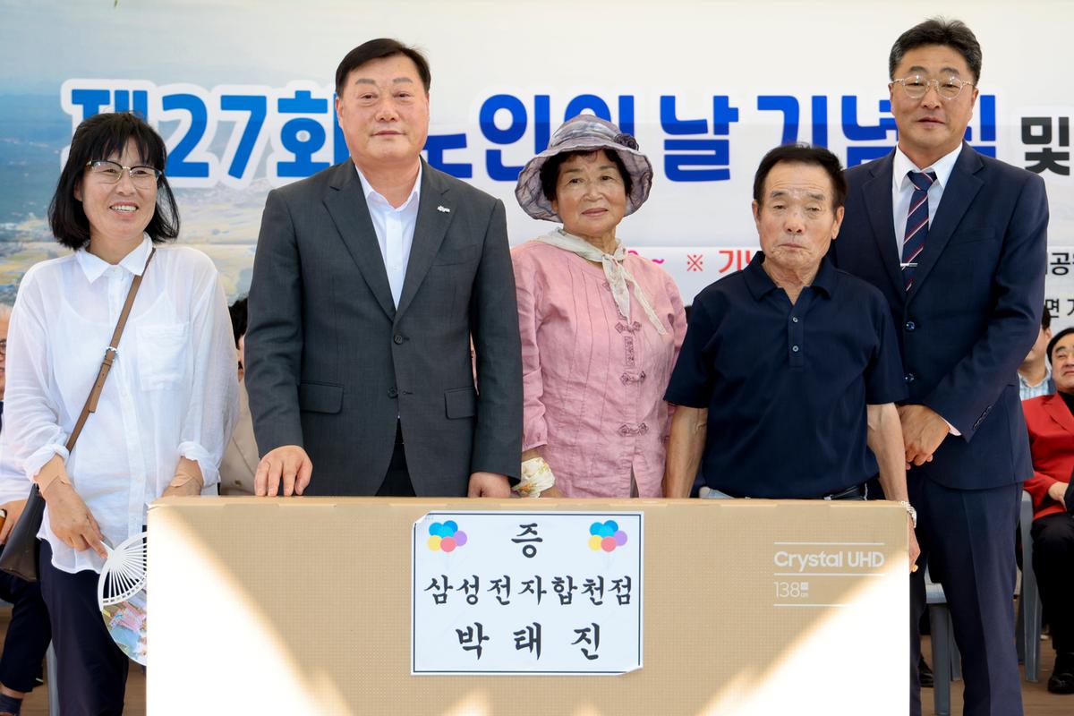 초계면 제27회 노인의날 행사