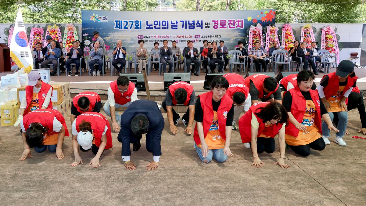 초계면 제27회 노인의날 행사