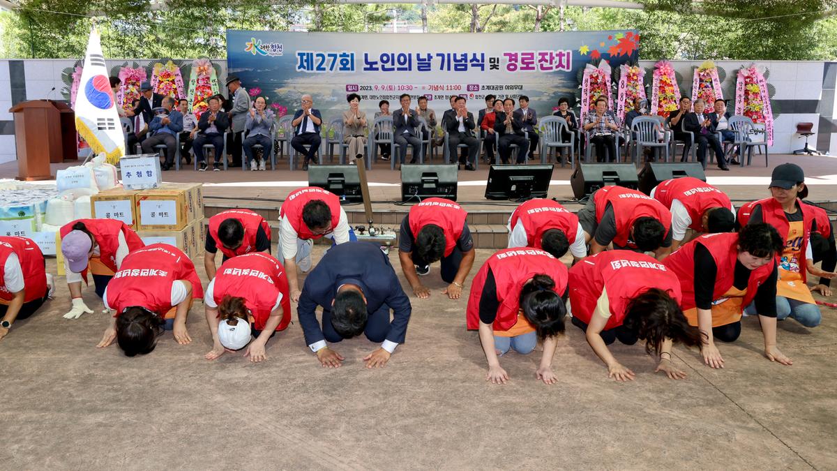 초계면 제27회 노인의날 행사