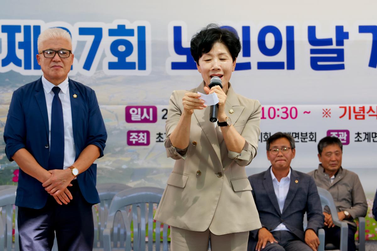 초계면 제27회 노인의날 행사