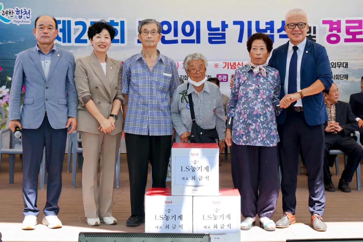 초계면 제27회 노인의날 행사