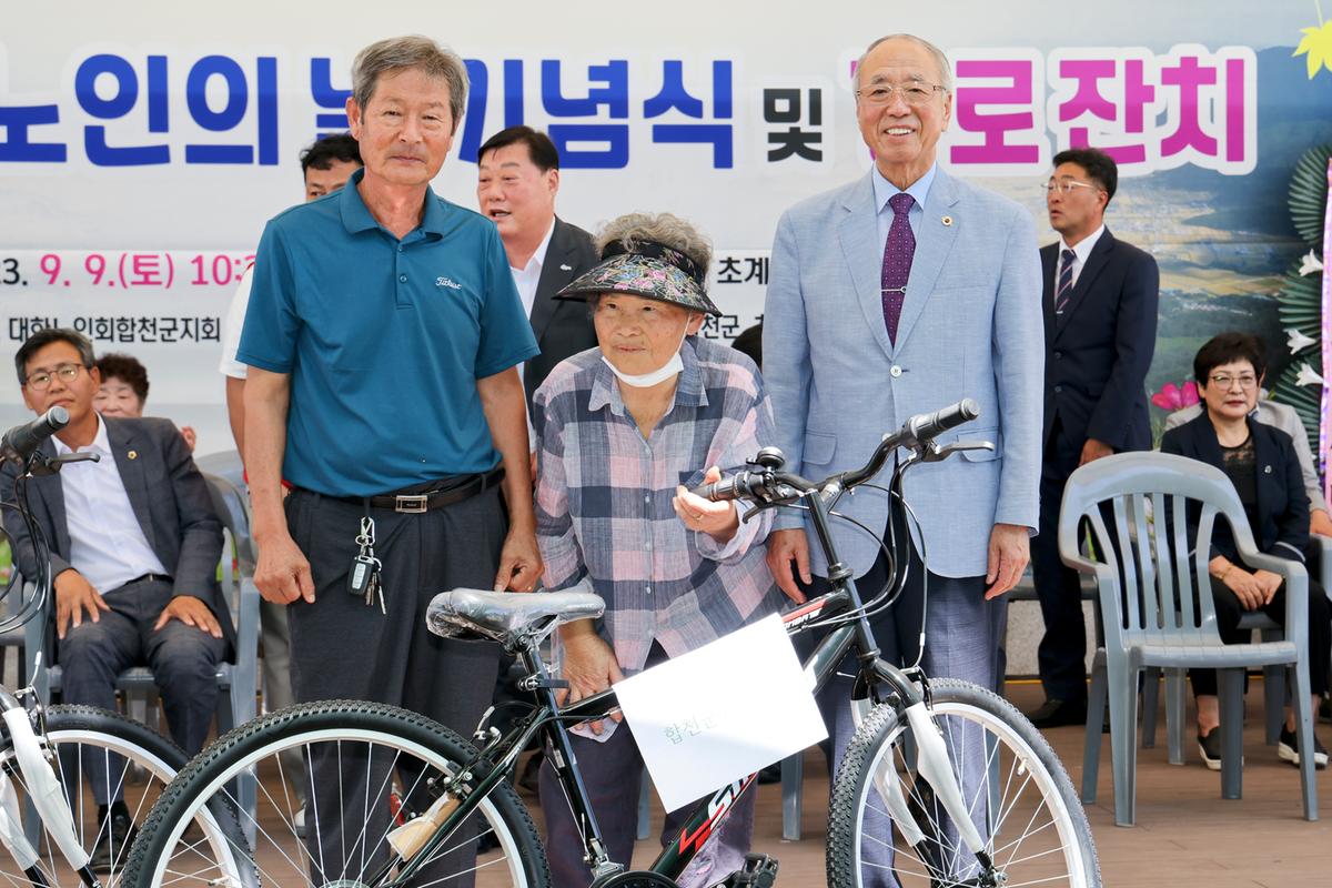 초계면 제27회 노인의날 행사