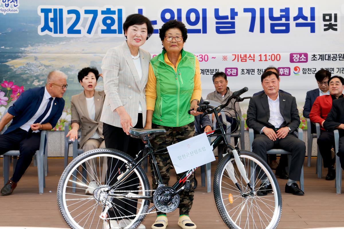 초계면 제27회 노인의날 행사