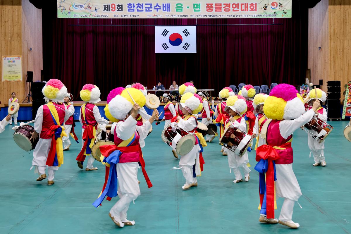 제9회 합천군수배 읍·면 풍물경연대회