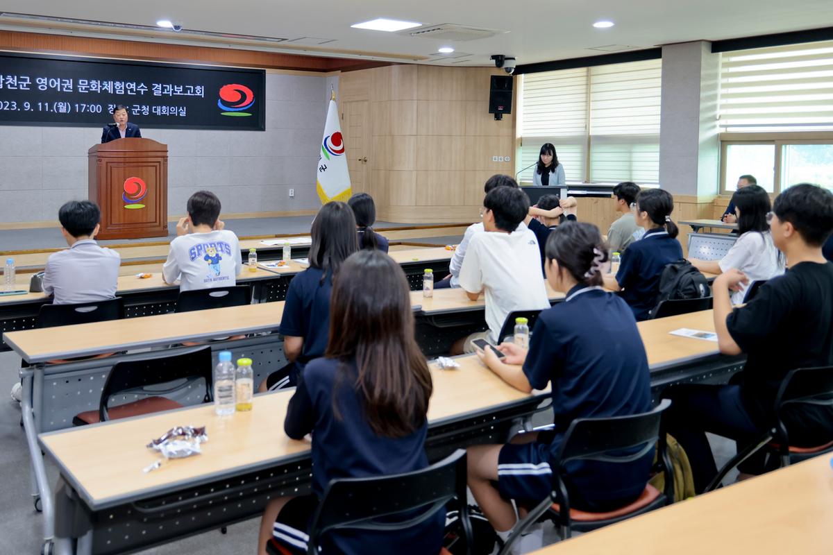 영어문화권 체험연수 결과보고회