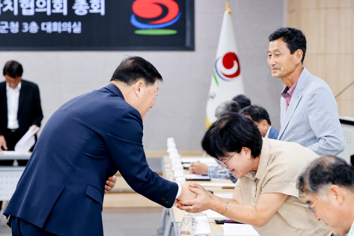 주민자치협의회 회의