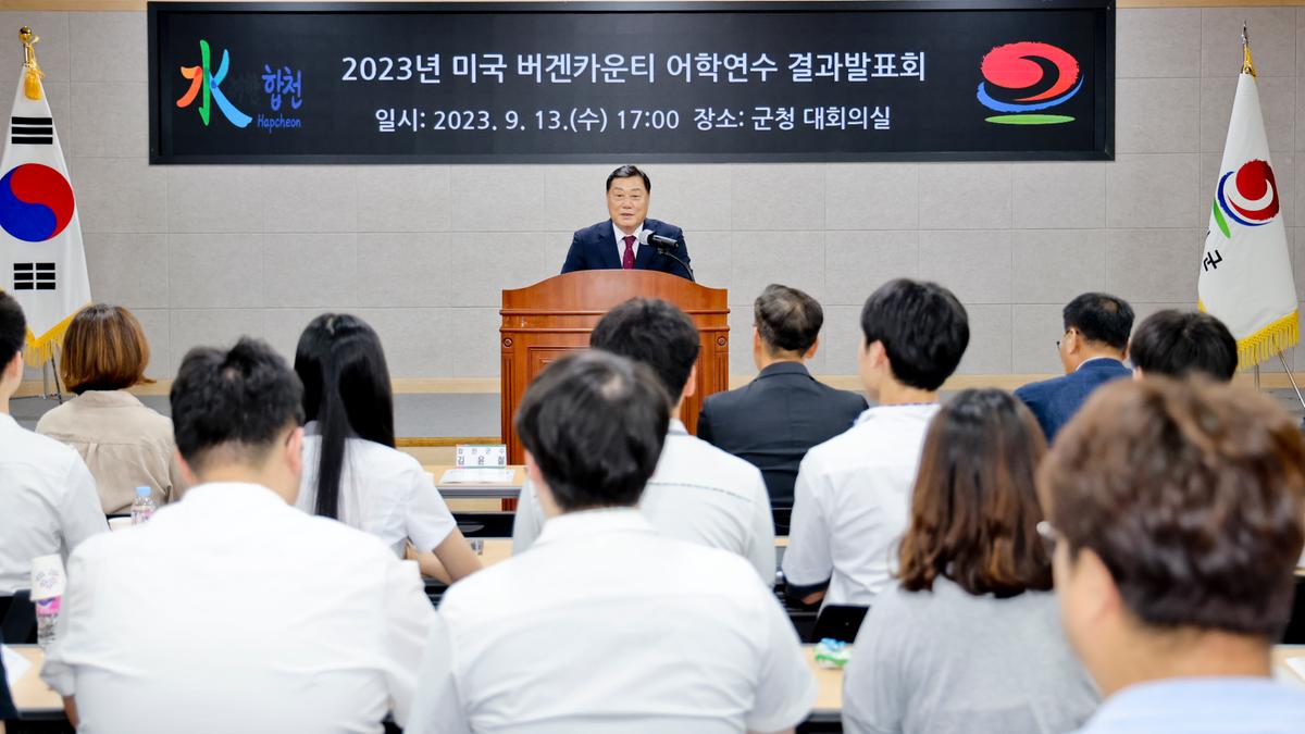 버겐카운티 고등학생 어학연수 결과발표회