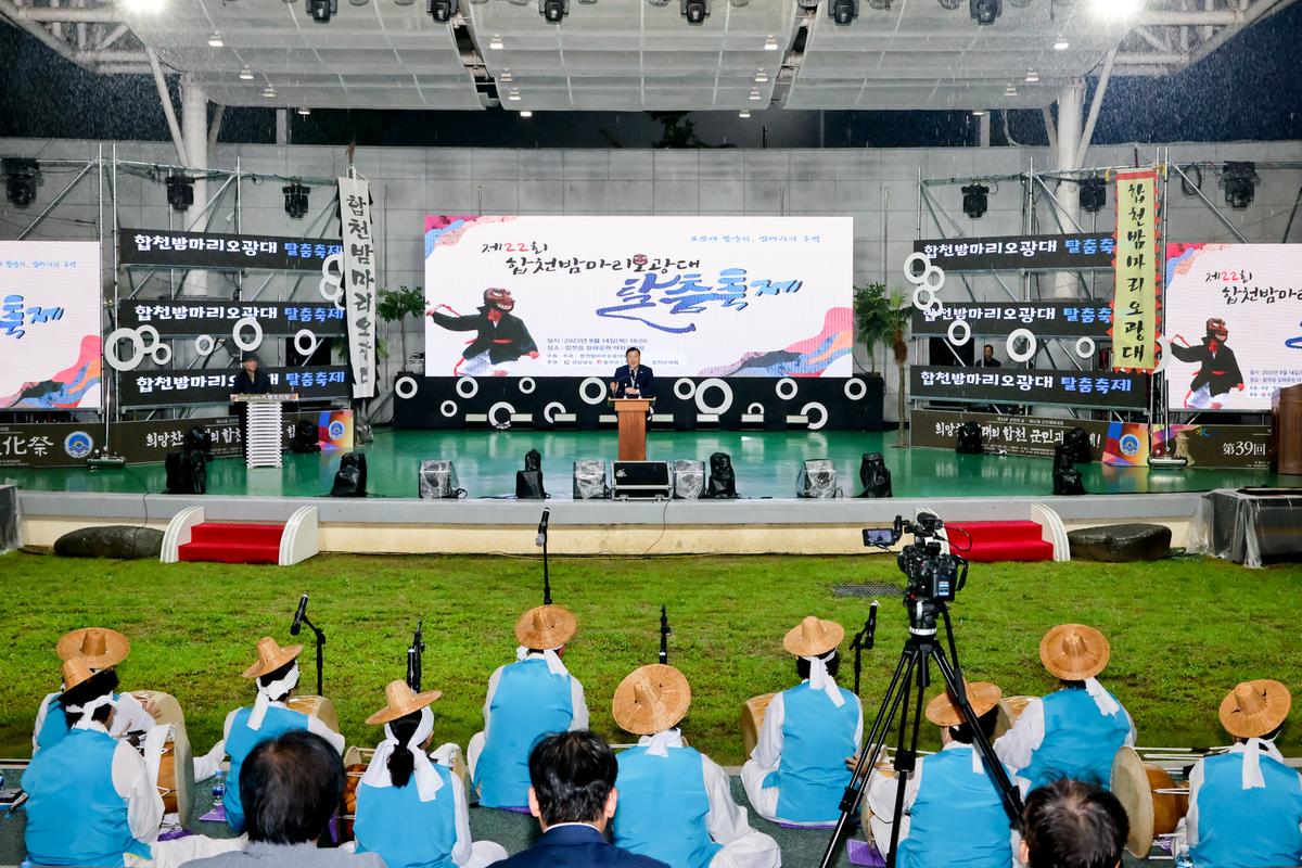 제22회합천밤마리오광대 탈춤축제