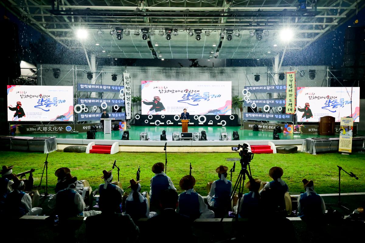 제22회합천밤마리오광대 탈춤축제