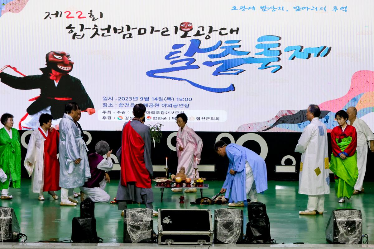 제22회합천밤마리오광대 탈춤축제