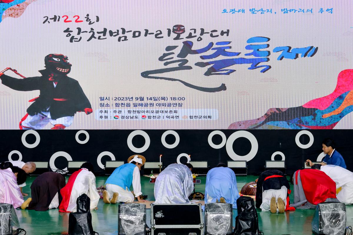 제22회합천밤마리오광대 탈춤축제