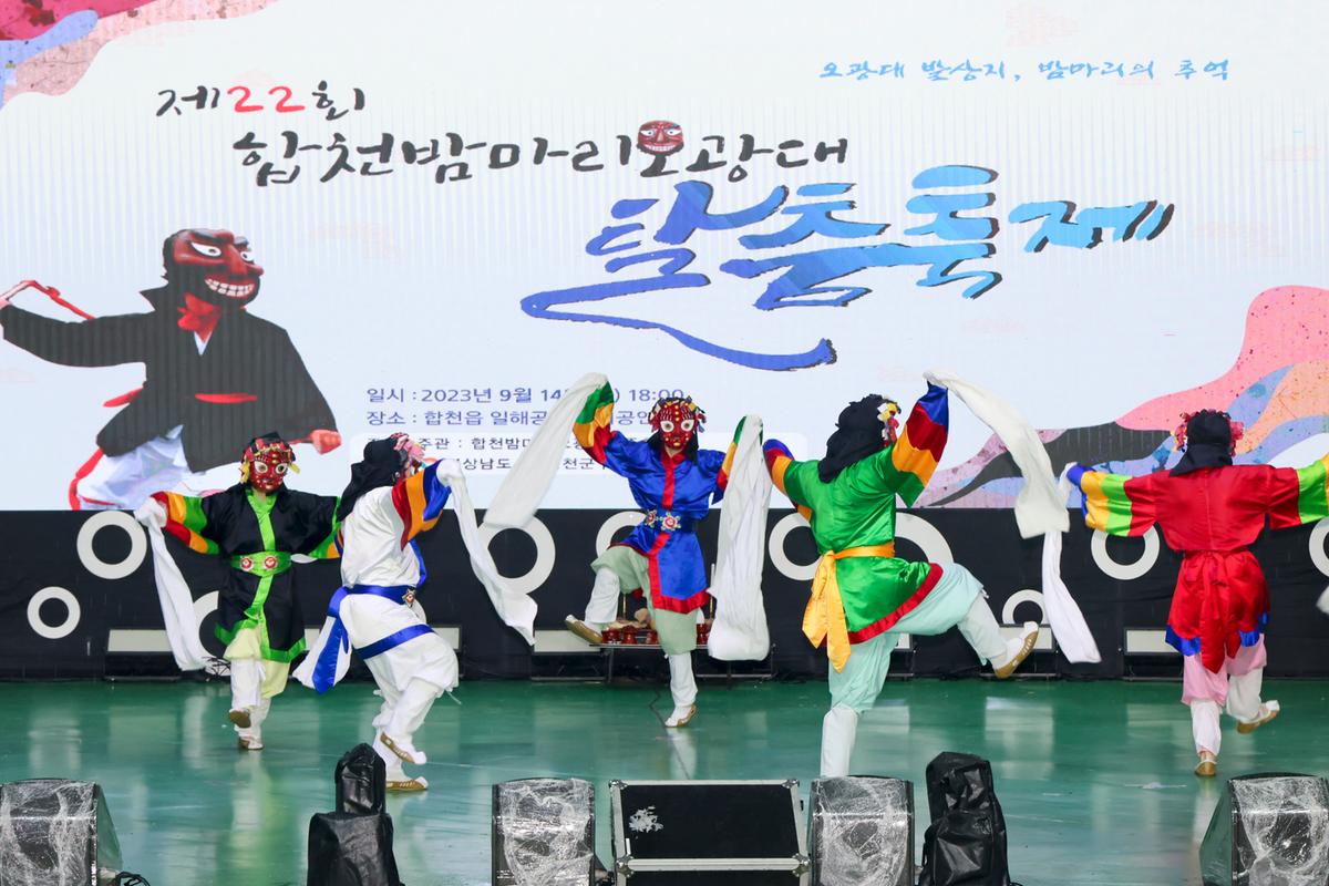 제22회합천밤마리오광대 탈춤축제