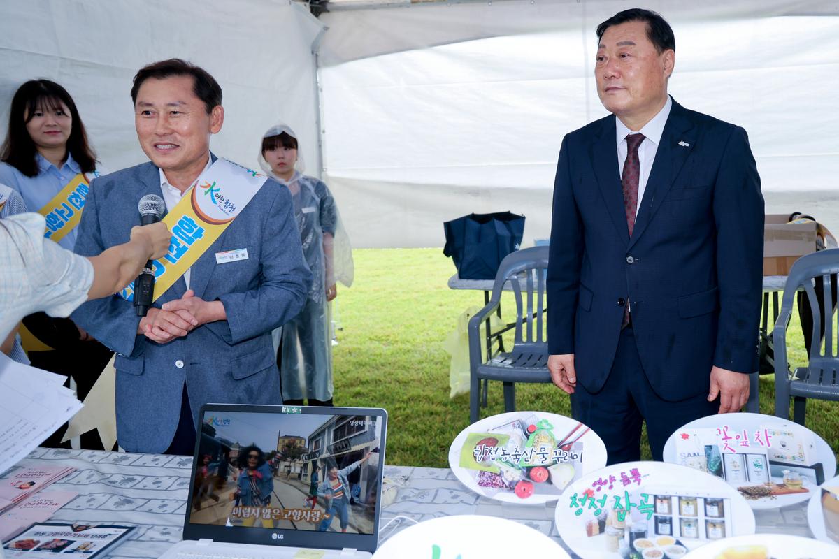 제11회 합천군 주민서비스 박람회
