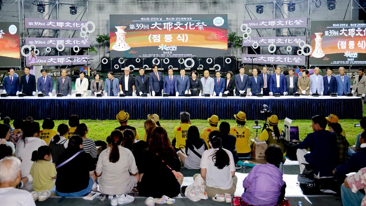 제39회 대야문화제 점등식