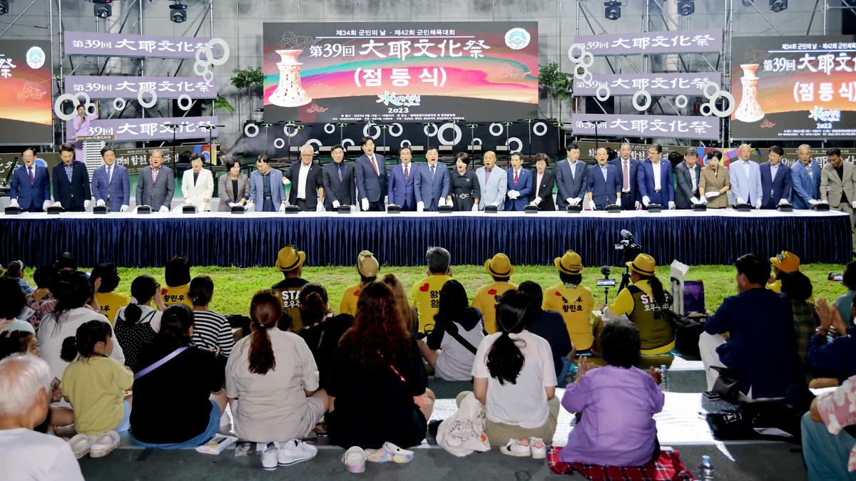 제39회 대야문화제 점등식