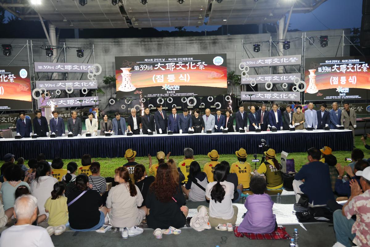 제39회 대야문화제 점등식