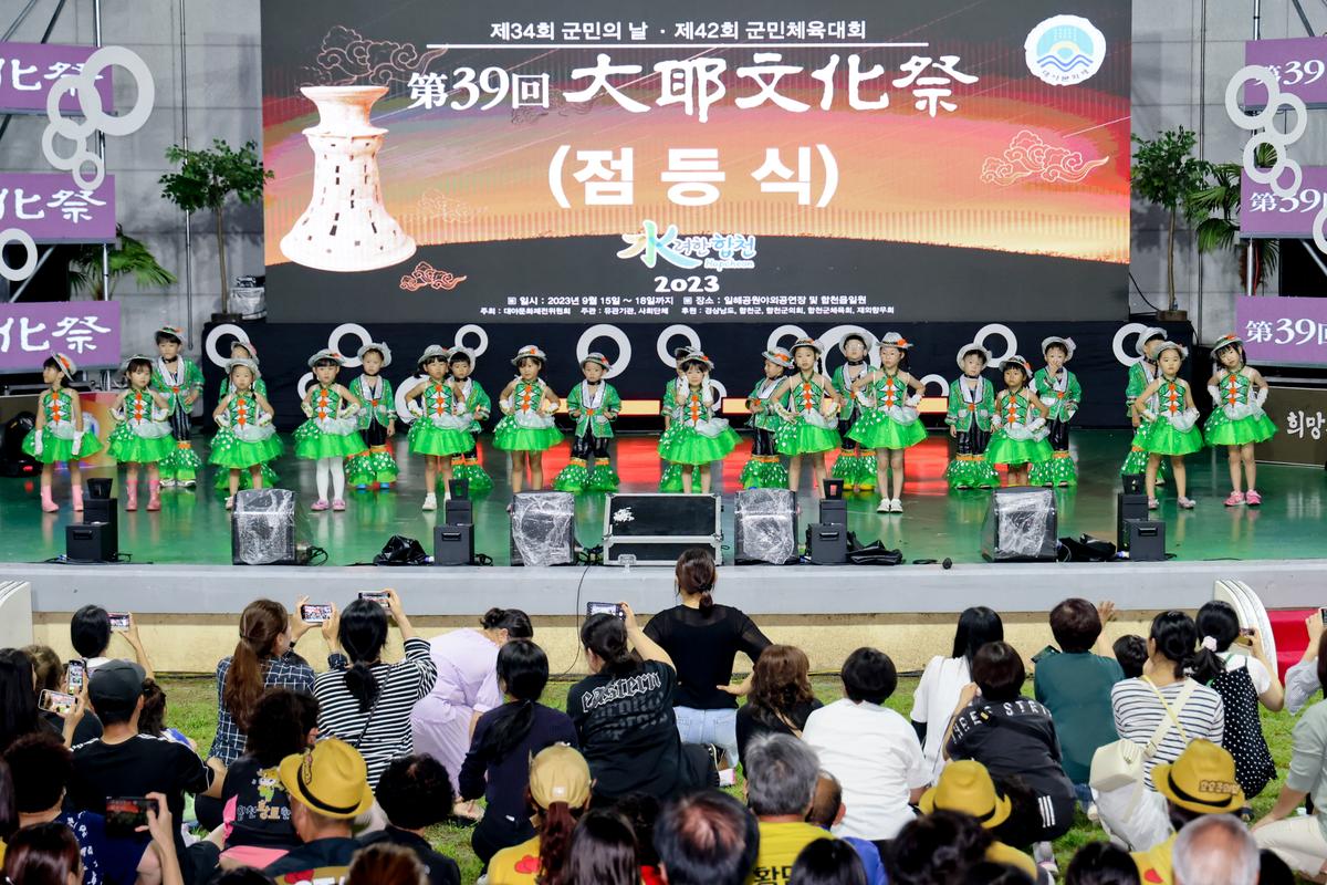 제39회 대야문화제 점등식