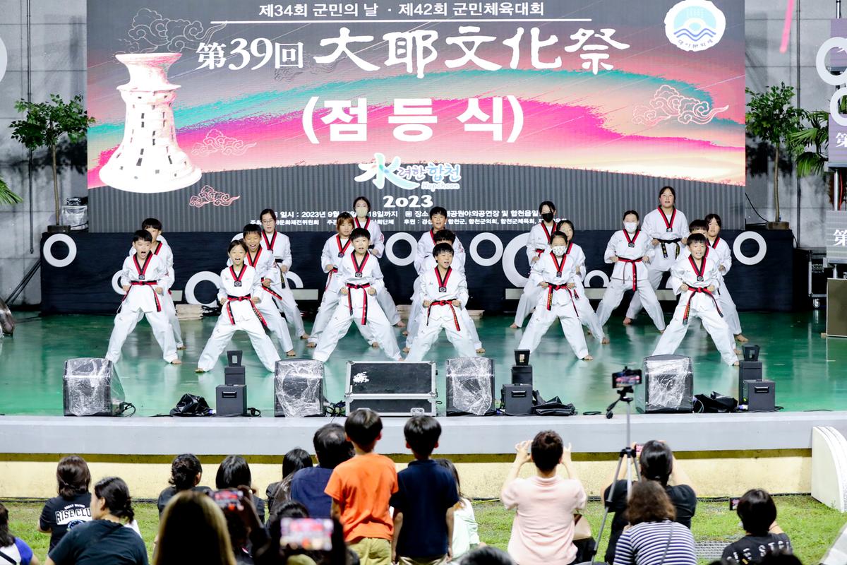 제39회 대야문화제 점등식