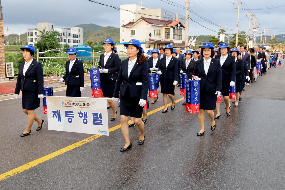 제39회 대야문화제 제등행렬