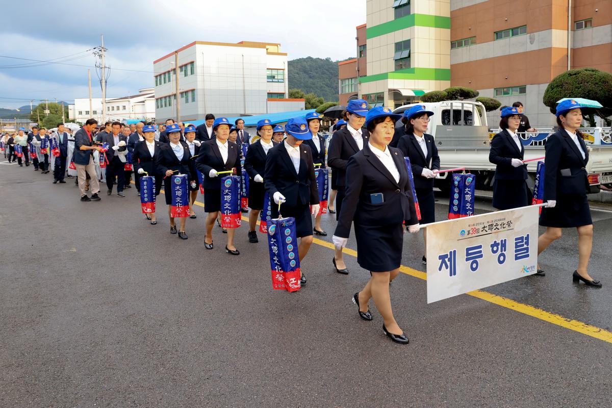 제39회 대야문화제 제등행렬