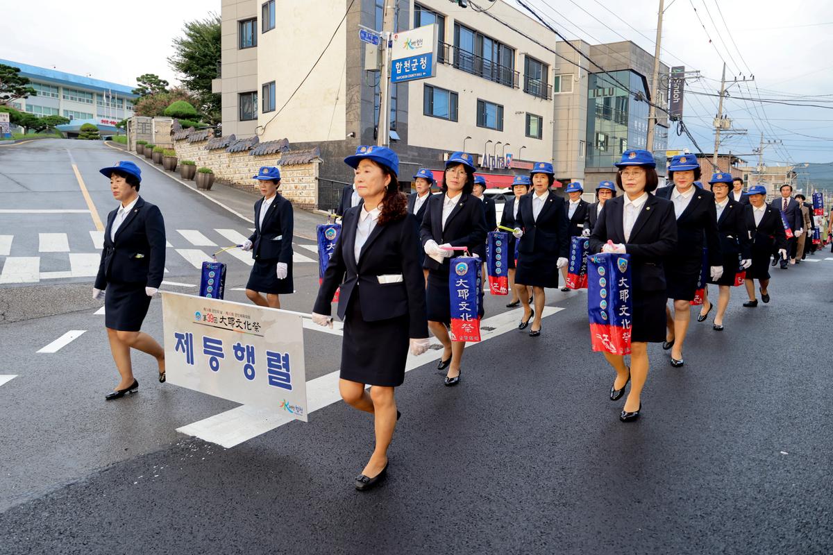 제39회 대야문화제 제등행렬