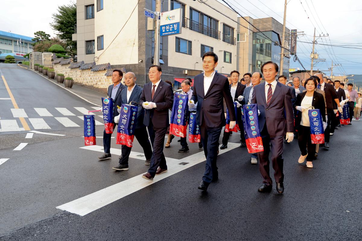 제39회 대야문화제 제등행렬