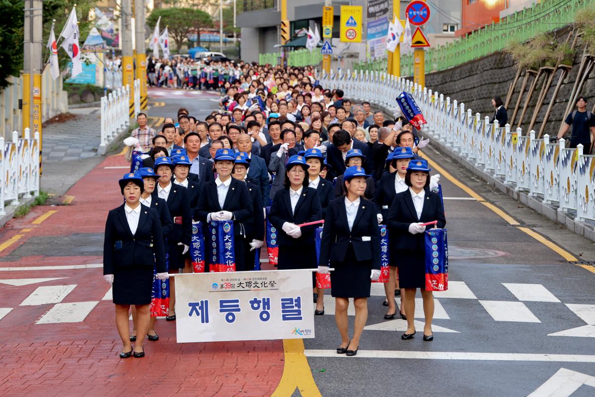 제39회 대야문화제 제등행렬