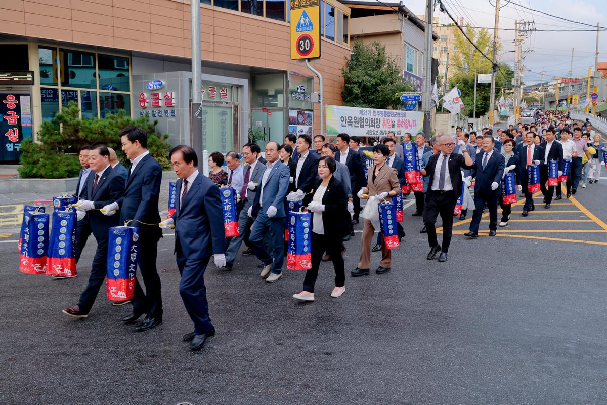 제39회 대야문화제 제등행렬