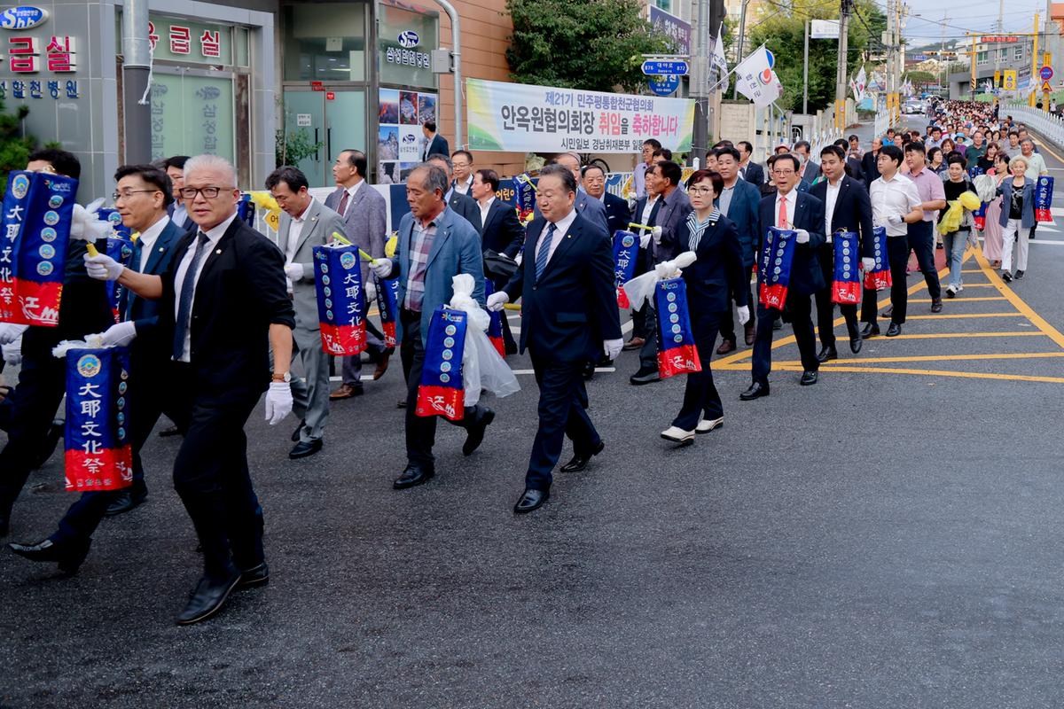 제39회 대야문화제 제등행렬