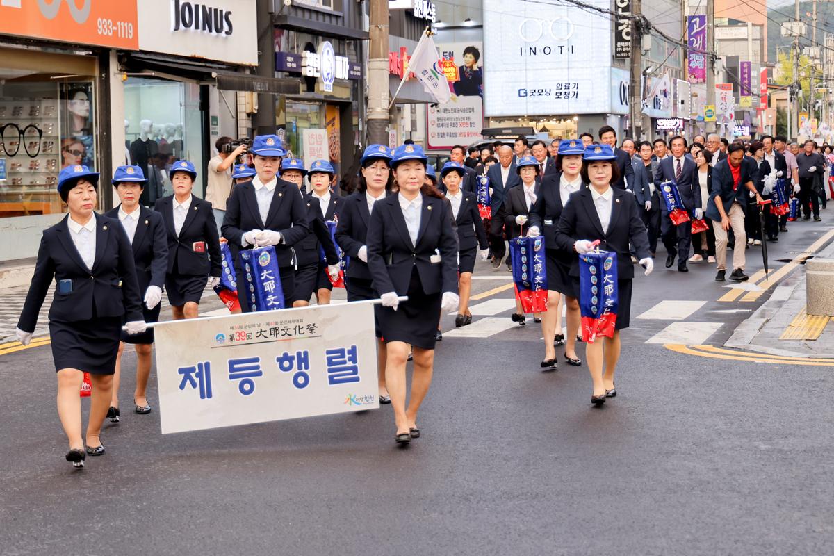 제39회 대야문화제 제등행렬