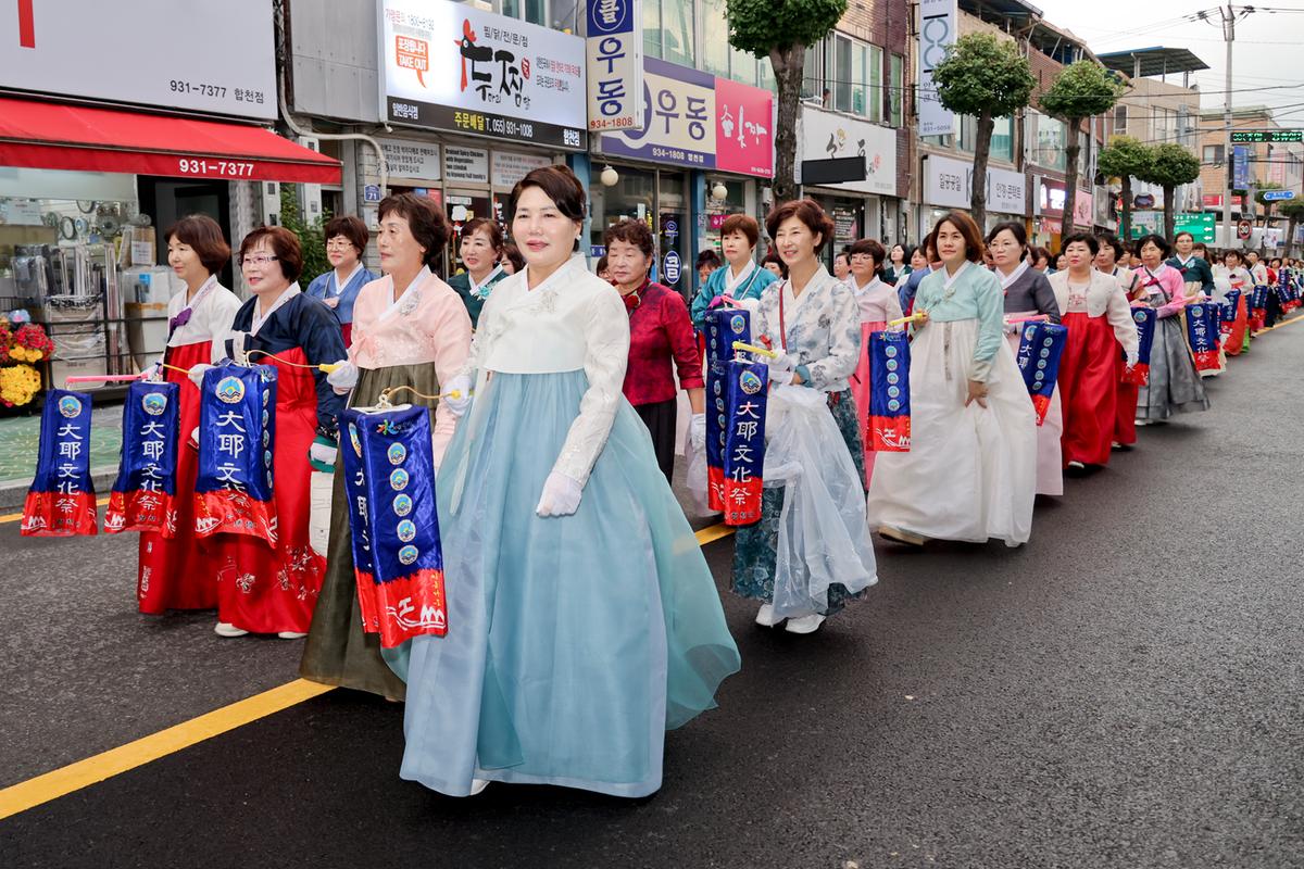 제39회 대야문화제 제등행렬