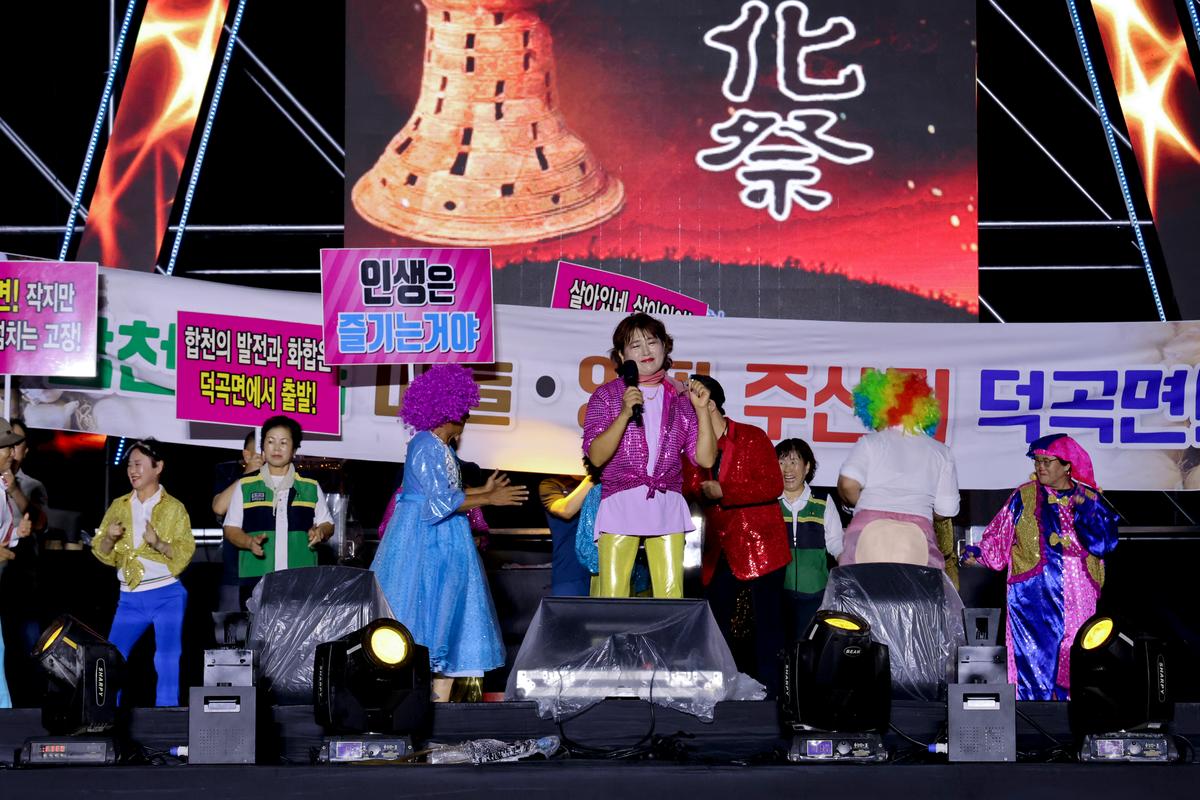제39회 대야문화제 전야제