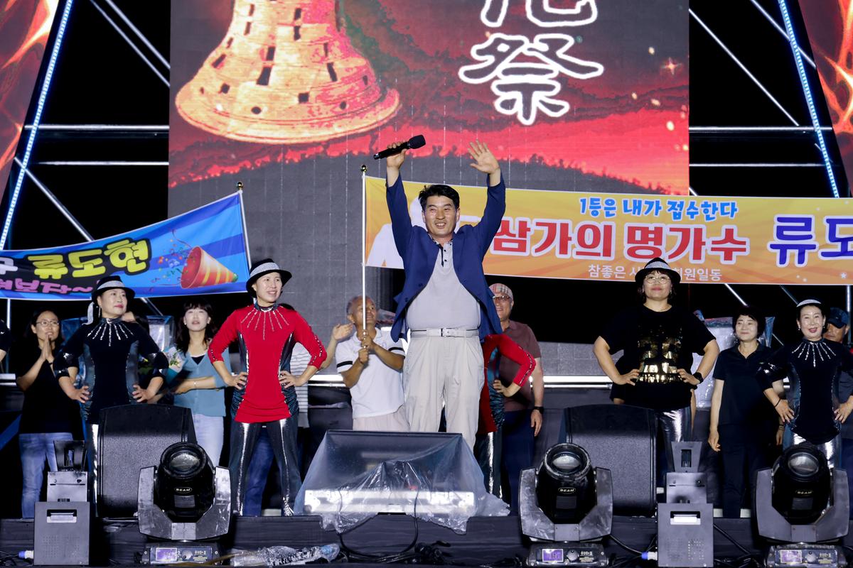 제39회 대야문화제 전야제