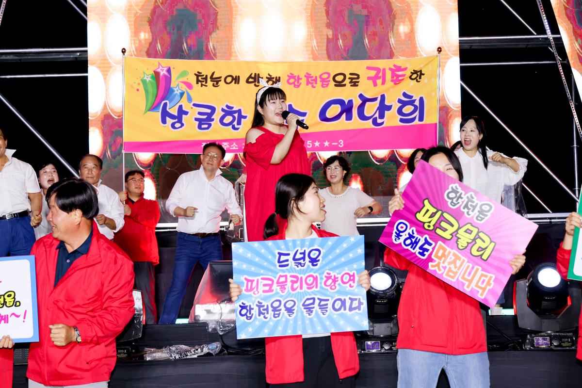 제39회 대야문화제 전야제