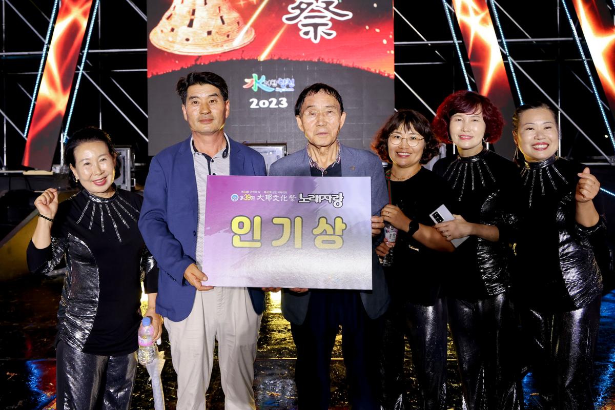 제39회 대야문화제 전야제