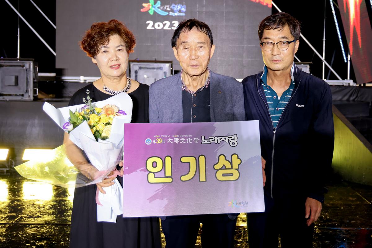 제39회 대야문화제 전야제