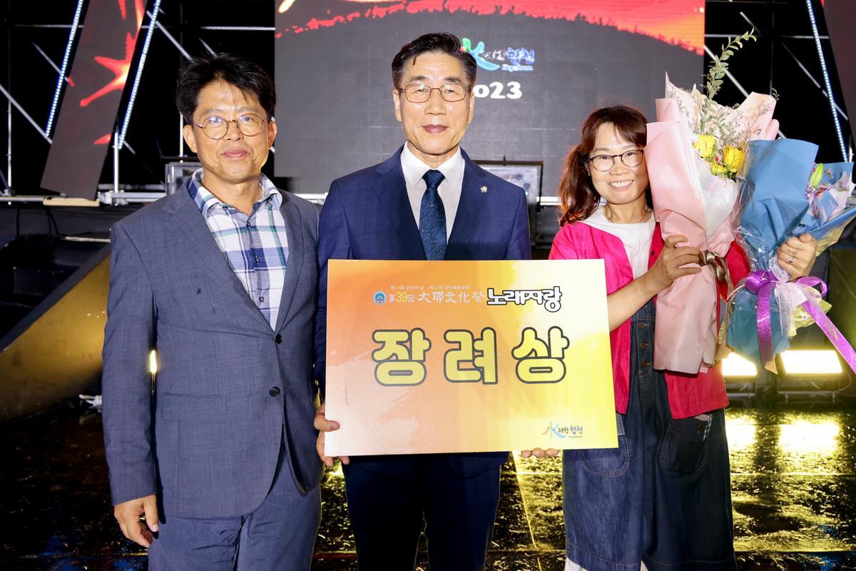 제39회 대야문화제 전야제