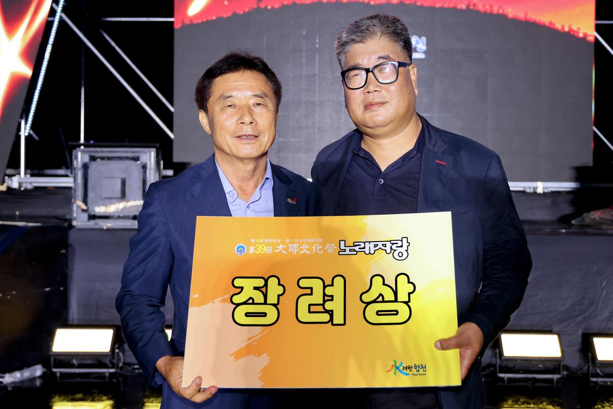 제39회 대야문화제 전야제