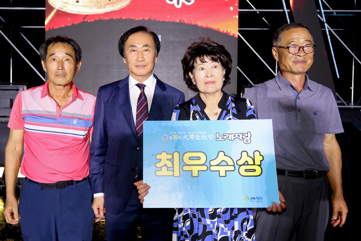 제39회 대야문화제 전야제
