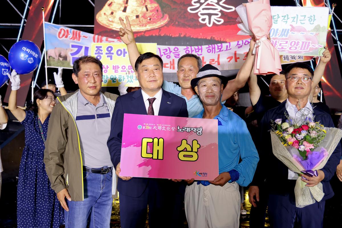 제39회 대야문화제 전야제
