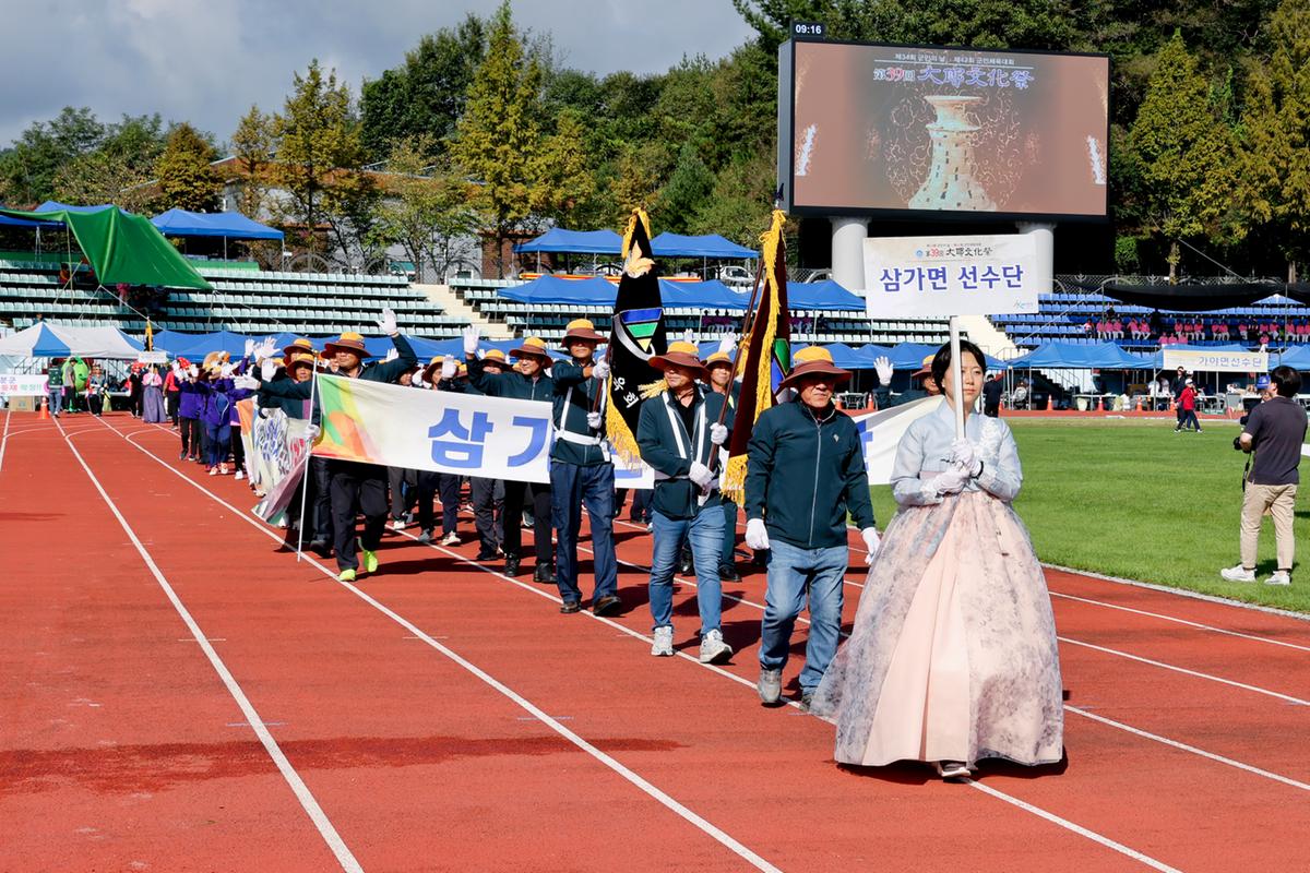 제34회 군민의 날 제24회 군민체육대회 제39회 대야문화제 서막식1