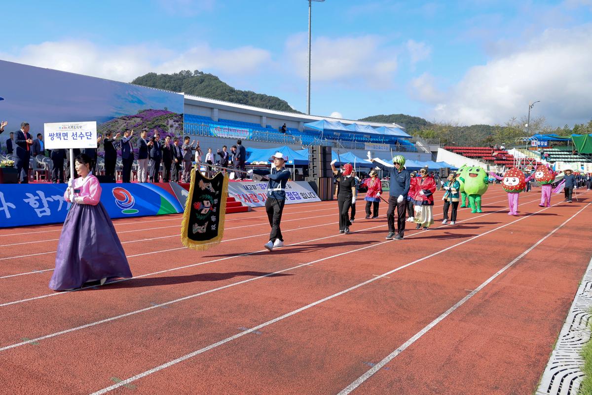 제34회 군민의 날 제24회 군민체육대회 제39회 대야문화제 서막식1