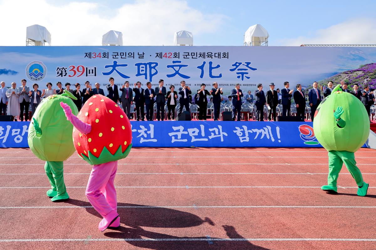 제34회 군민의 날 제24회 군민체육대회 제39회 대야문화제 서막식1