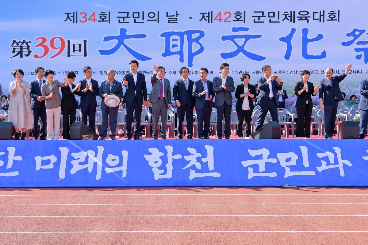 제34회 군민의 날 제24회 군민체육대회 제39회 대야문화제 서막식1