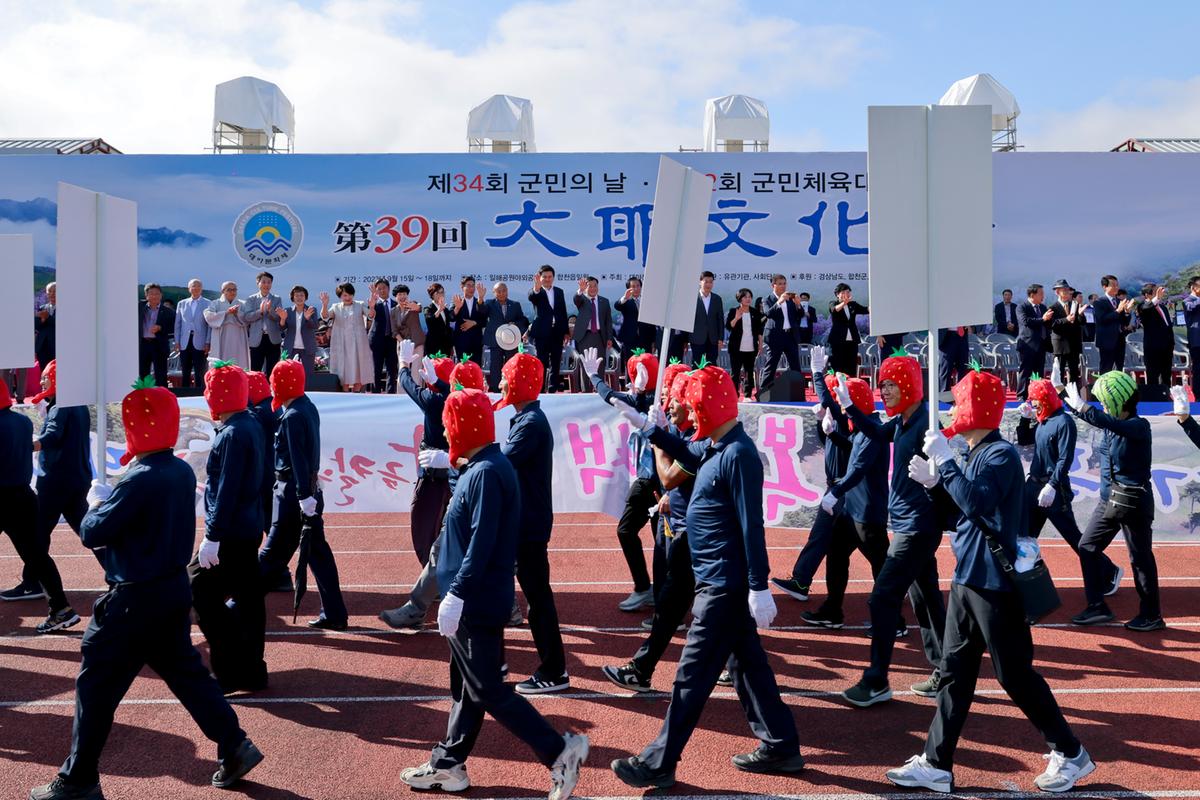 제34회 군민의 날 제24회 군민체육대회 제39회 대야문화제 서막식1