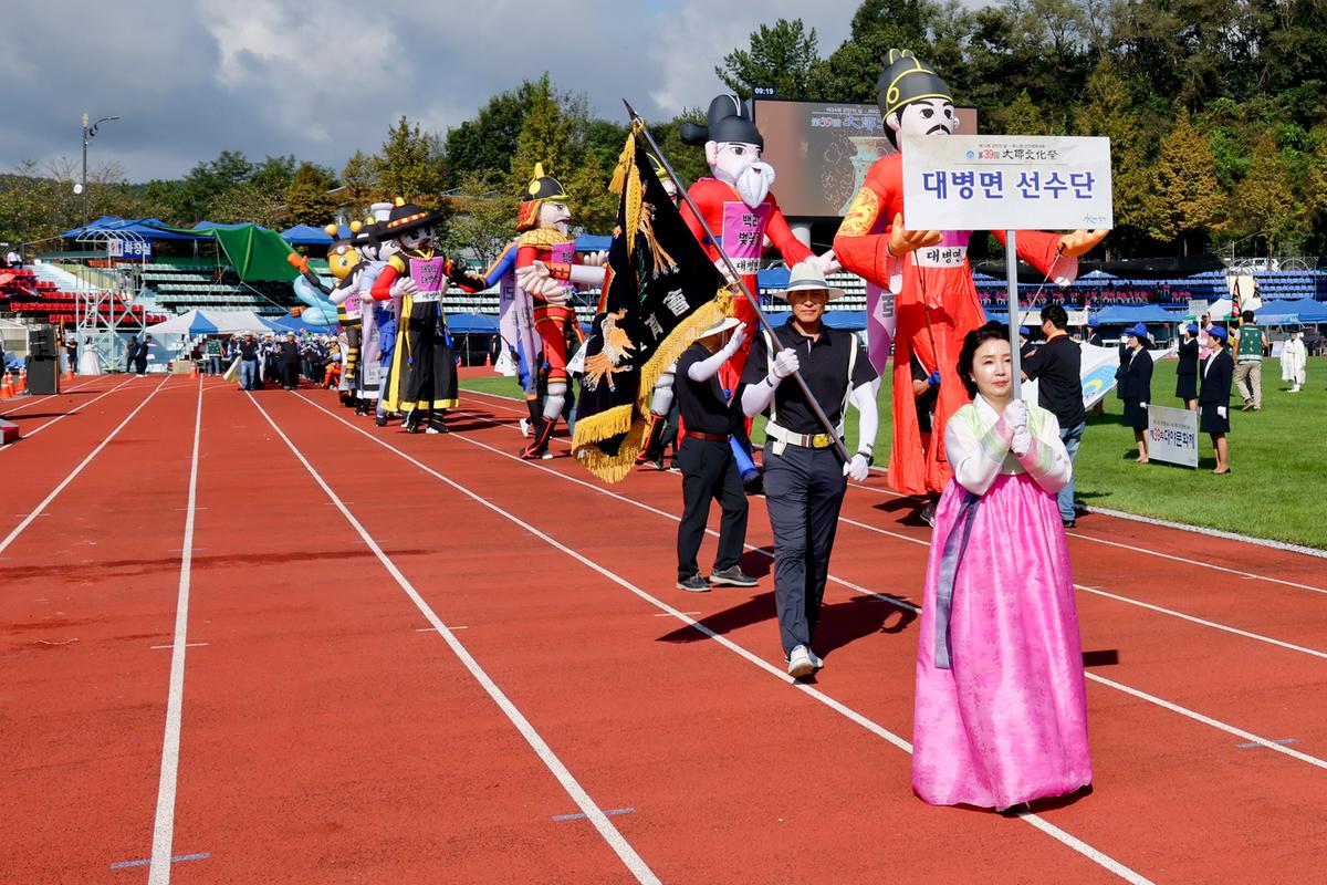 제34회 군민의 날 제24회 군민체육대회 제39회 대야문화제 서막식1