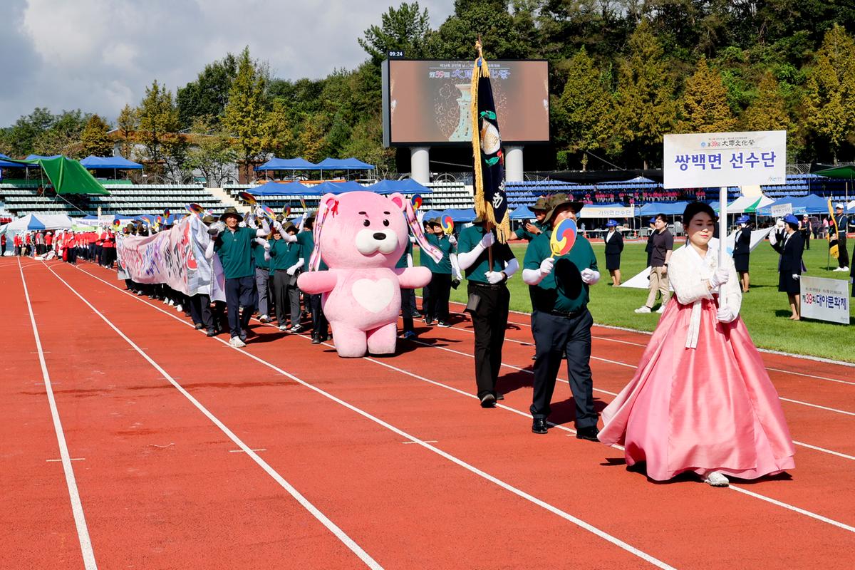 제34회 군민의 날 제24회 군민체육대회 제39회 대야문화제 서막식1