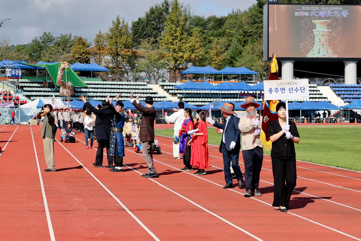 제34회 군민의 날 제24회 군민체육대회 제39회 대야문화제 서막식1