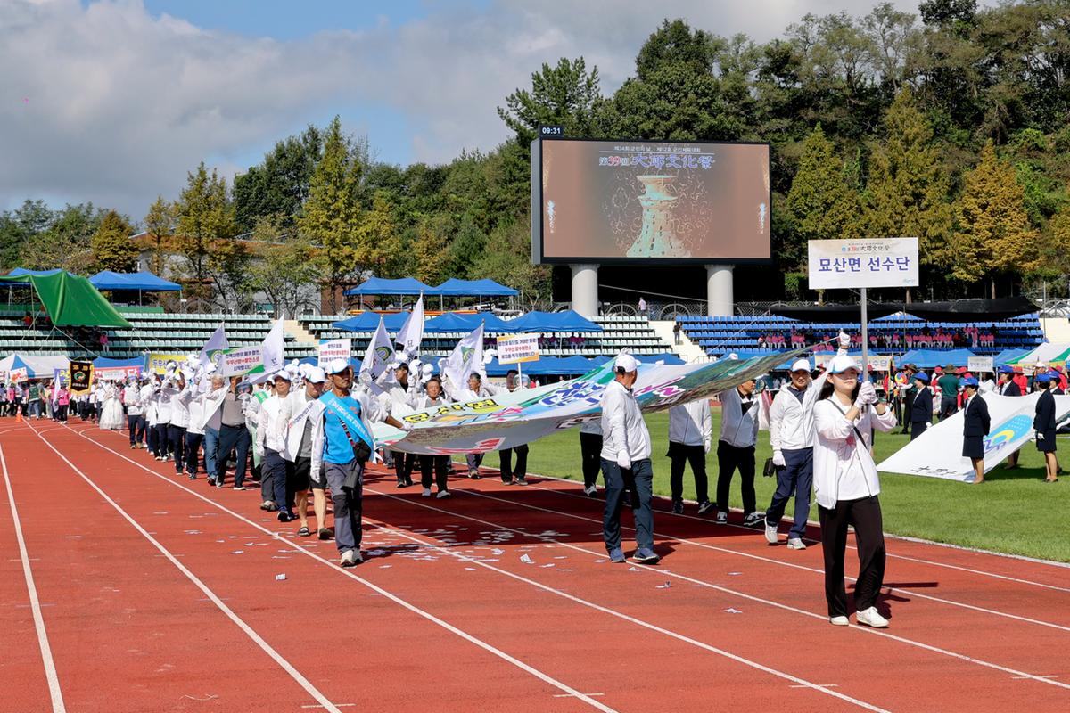 제34회 군민의 날 제24회 군민체육대회 제39회 대야문화제 서막식1