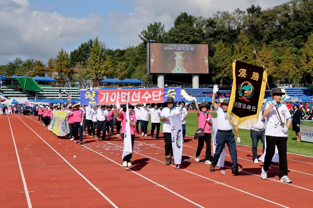 제34회 군민의 날 제24회 군민체육대회 제39회 대야문화제 서막식1